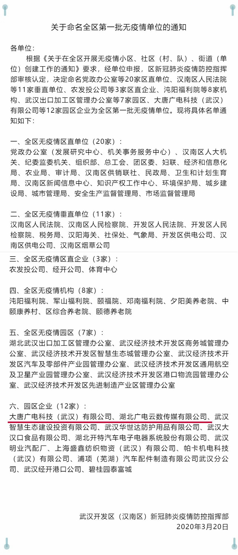 yl23455永利(中国)股份有限公司官网