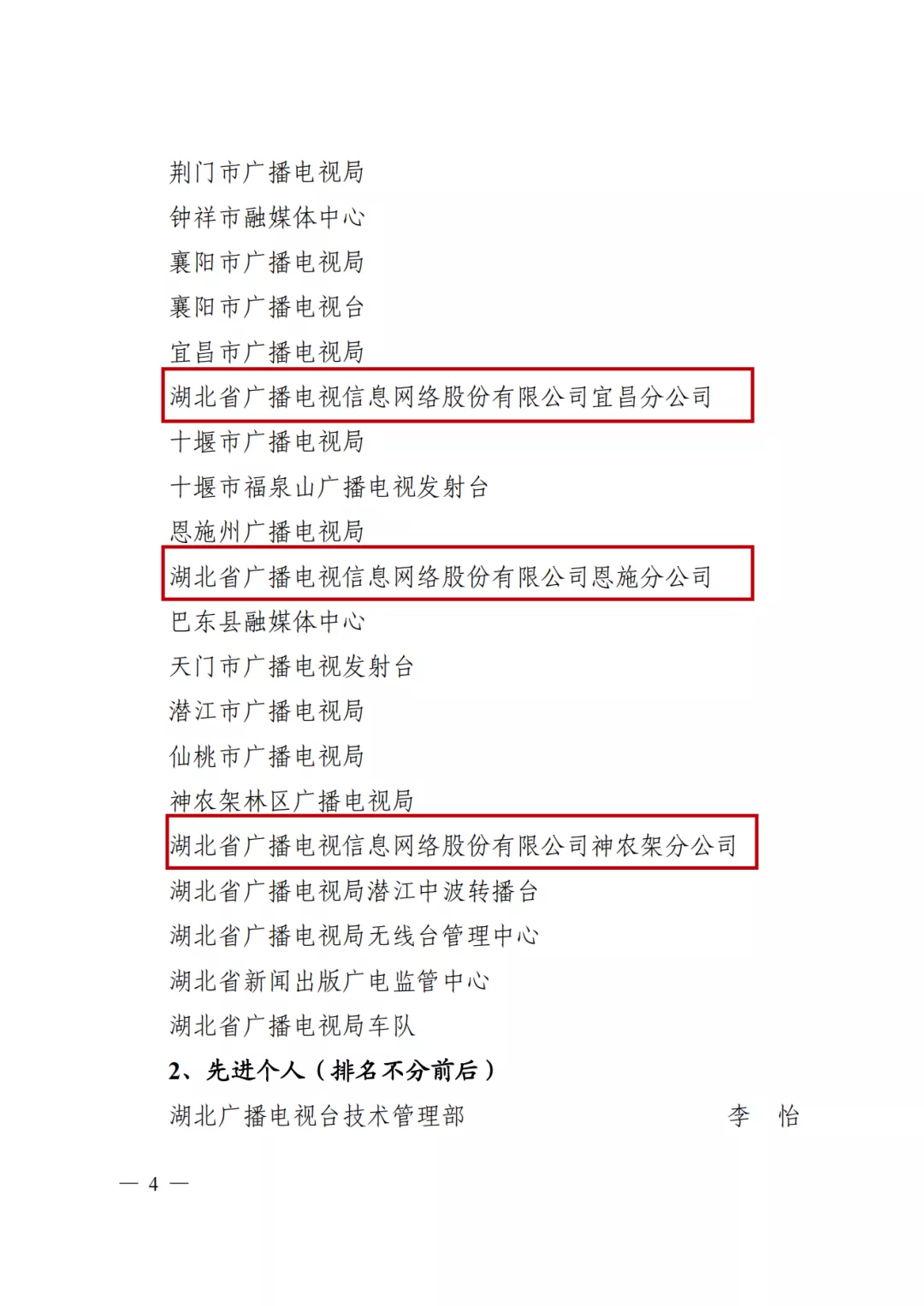 yl23455永利(中国)股份有限公司官网