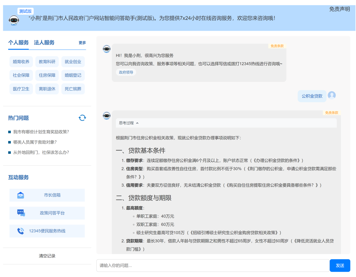 yl23455永利(中国)股份有限公司官网