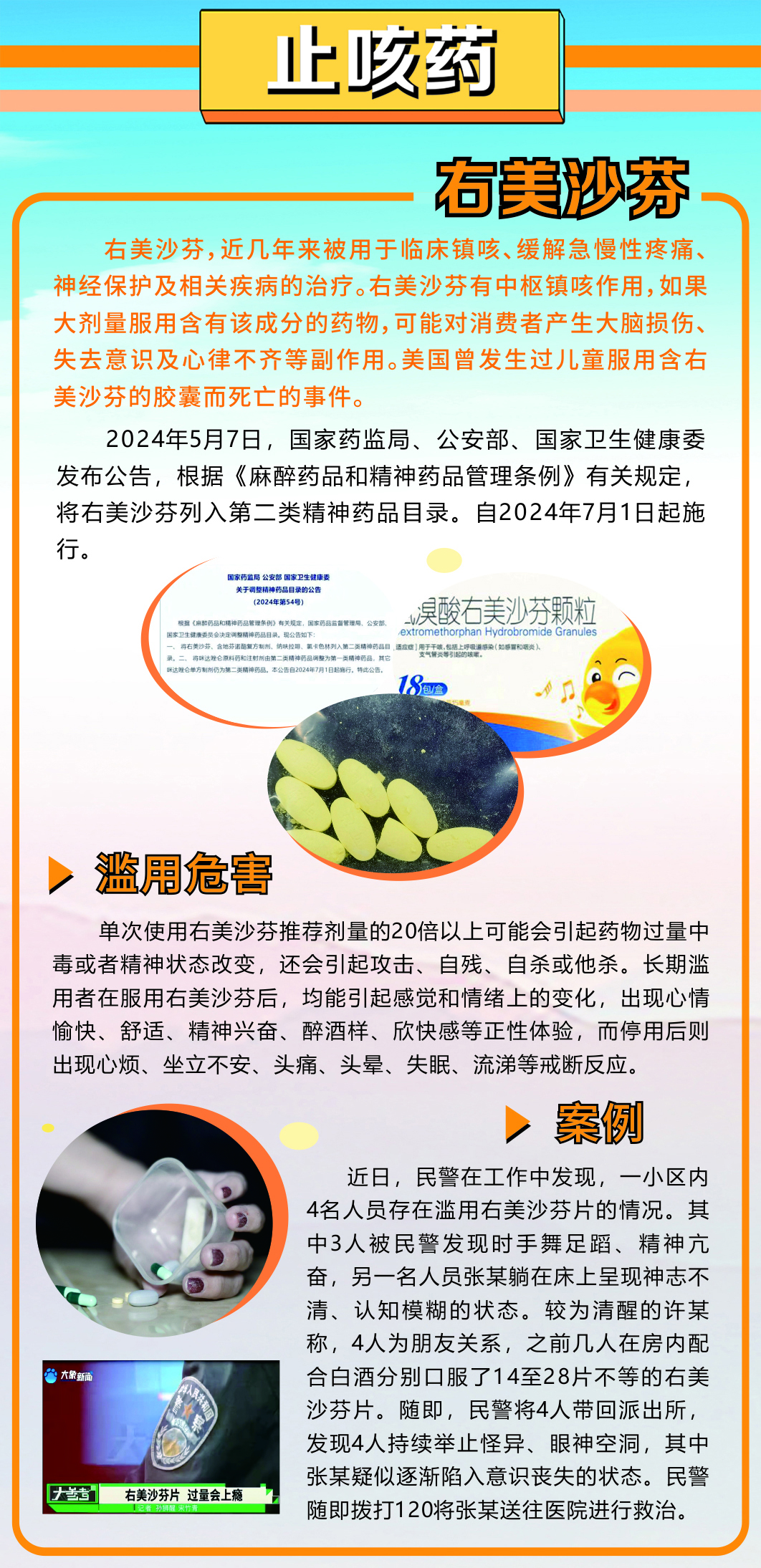 yl23455永利(中国)股份有限公司官网